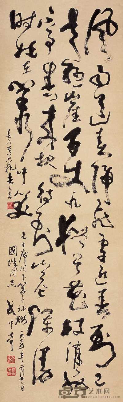 武中奇 1975年作 草书毛主席诗咏梅 立轴 144×44.8cm